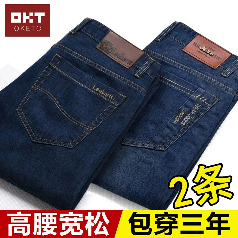 Importé - Lot 2 x Pantalons Homme Jean Coton Denim