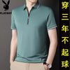 Importé - Polo T-Shirt Homme Playboy À Manches Courtes En Soie Glacée