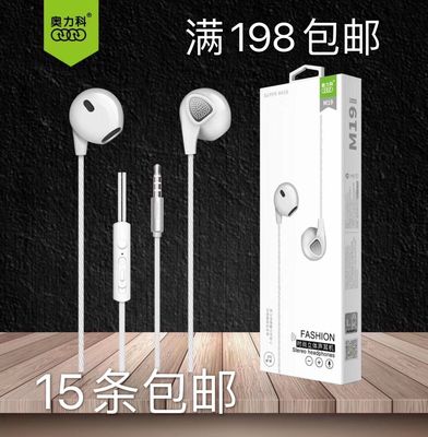 Importé - Ecouteurs Filaires Blanc Modèle M19