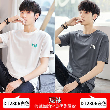 Importé - Pack 2 x T-Shirt Imprimé Homme Manche Courte