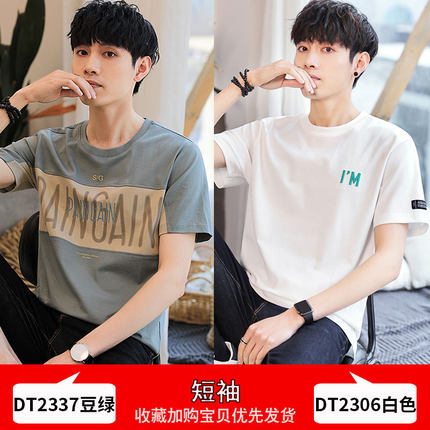 Importé - Pack 2 x T-Shirt Imprimé Homme Manche Courte