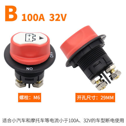 Importé - Interrupteur De Mise Hors Tension De La Batterie De Voiture