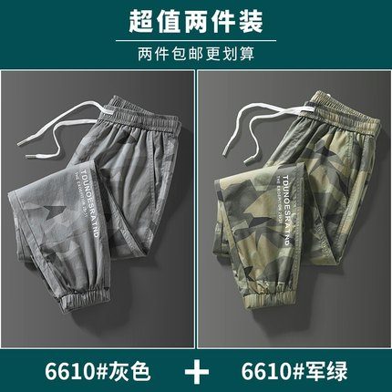 Importé -  Pantalon Homme Décontracté Camouflage