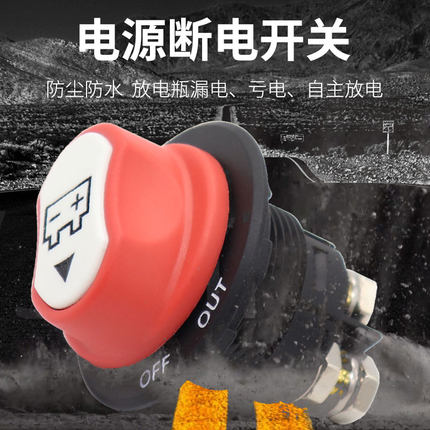 Importé - Interrupteur De Mise Hors Tension De La Batterie De Voiture