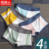 Importé - Lot de 4 Boxer Sports Sous-Vêtements Homme En Coton