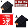 Importé - Lot 2x Pantalons Jean Stretch Homme Playboy Décontracté