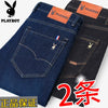 Importé - Playboy Lot 2x Pantalons Jean Stretch Homme Décontracté