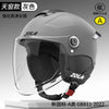 Importé - Casque Blindé Anti-Choc Protection Moto Electrique Certifié 3C