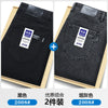 Importé - Lot 2x Pantalons Jean Playboy Stretch Décontracté