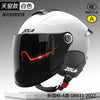 Importé - Casque Blindé Anti-Choc Protection Moto Electrique Certifié 3C