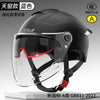 Importé - Casque Blindé Anti-Choc Protection Moto Electrique Certifié 3C