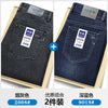 Importé - Lot 2x Pantalons Jean Playboy Stretch Décontracté