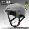 Importé - Casque Blindé Anti-Choc Protection Moto Electrique Certifié 3C