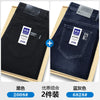 Importé - Lot 2x Pantalons Jean Playboy Stretch Décontracté