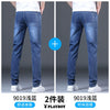 Importé - Playboy Pantalon Slim Fit Homme Jean Stretch