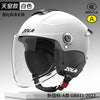 Importé - Casque Blindé Anti-Choc Protection Moto Electrique Certifié 3C