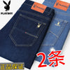 Importé - Playboy Lot 2x Pantalons Jean Stretch Homme Décontracté
