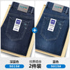 Importé - Lot 2x Pantalons Jean Playboy Stretch Décontracté