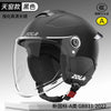 Importé - Casque Blindé Anti-Choc Protection Moto Electrique Certifié 3C