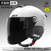 Importé - Casque Blindé Anti-Choc Protection Moto Electrique Certifié 3C