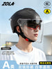 Importé - Casque Blindé Anti-Choc Protection Moto Electrique Certifié 3C