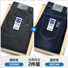 Importé - Lot 2x Pantalons Jean Playboy Stretch Décontracté
