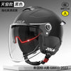 Importé - Casque Blindé Anti-Choc Protection Moto Electrique Certifié 3C