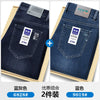 Importé - Lot 2x Pantalons Jean Playboy Stretch Décontracté
