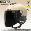 Importé - Casque Blindé Anti-Choc Protection Moto Electrique Certifié 3C