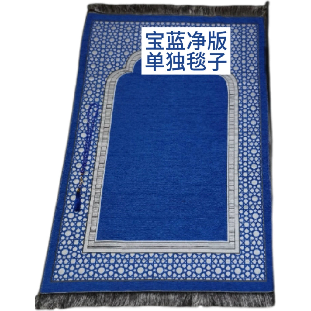 Importé -  Ensemble Coffret prière -Tapis + Chapelet