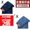 Importé - Lot 2x Pantalons Jean Stretch Homme Playboy Décontracté
