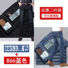 Importé - Lot 2 x Pantalons Homme Jean Coton Denim