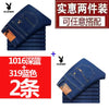Importé - Lot 2x Pantalons Jean Stretch Homme Playboy Décontracté