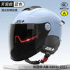 Importé - Casque Blindé Anti-Choc Protection Moto Electrique Certifié 3C