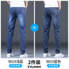 Importé - Playboy Pantalon Slim Fit Homme Jean Stretch