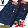 Importé - Playboy Lot 2x Pantalons Jean Stretch Homme Décontracté