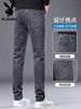 Importé - Lot 2x Pantalons Jean Playboy Stretch Décontracté
