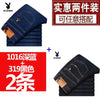 Importé - Lot 2x Pantalons Jean Stretch Homme Playboy Décontracté
