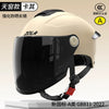 Importé - Casque Blindé Anti-Choc Protection Moto Electrique Certifié 3C