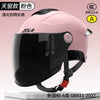 Importé - Casque Blindé Anti-Choc Protection Moto Electrique Certifié 3C