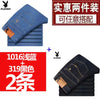 Importé - Lot 2x Pantalons Jean Stretch Homme Playboy Décontracté