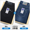 Importé - Lot 2x Pantalons Jean Playboy Stretch Décontracté