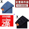 Importé - Lot 2x Pantalons Jean Stretch Homme Playboy Décontracté