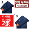 Importé - Lot 2x Pantalons Jean Stretch Homme Playboy Décontracté