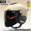 Importé - Casque Blindé Anti-Choc Protection Moto Electrique Certifié 3C