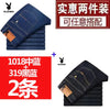 Importé - Lot 2x Pantalons Jean Stretch Homme Playboy Décontracté