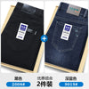 Importé - Lot 2x Pantalons Jean Playboy Stretch Décontracté