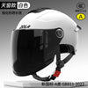 Importé - Casque Blindé Anti-Choc Protection Moto Electrique Certifié 3C