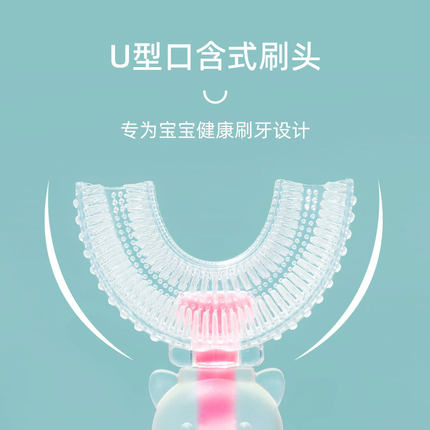 Importé - Brosse A Dents Manuelle En Forme U Pour Enfants De 1 an A 10ans En Silicone