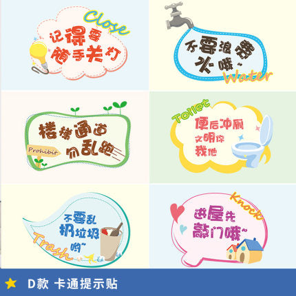 Importé - Décoration Bébé/Enfant Autocollants d'Education
